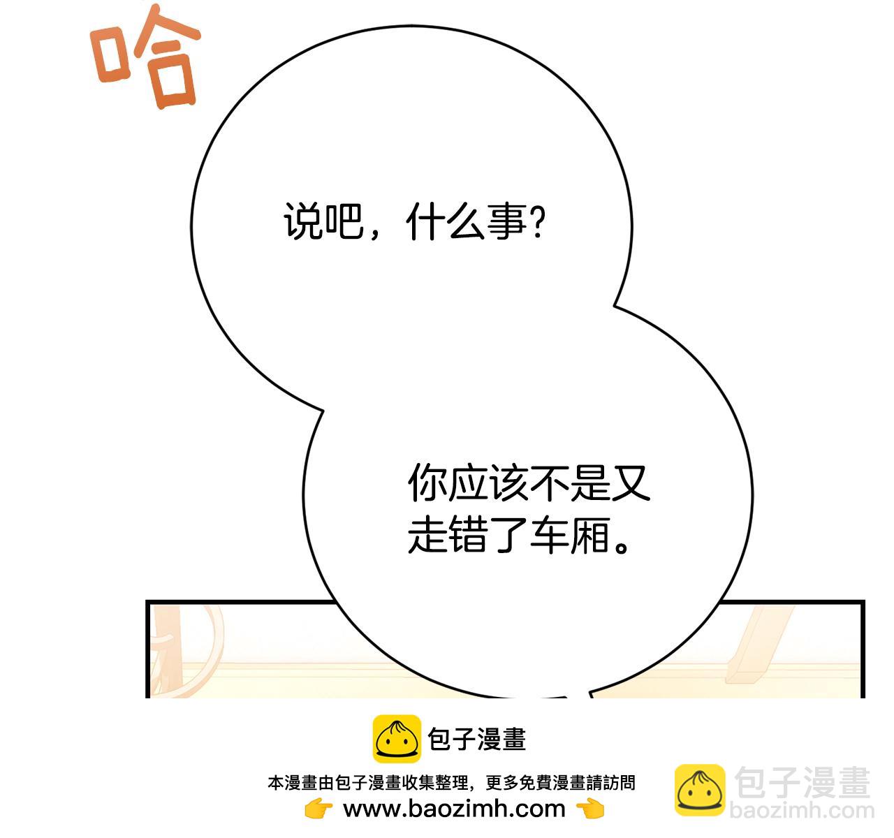 第89话 人生若只如初见107