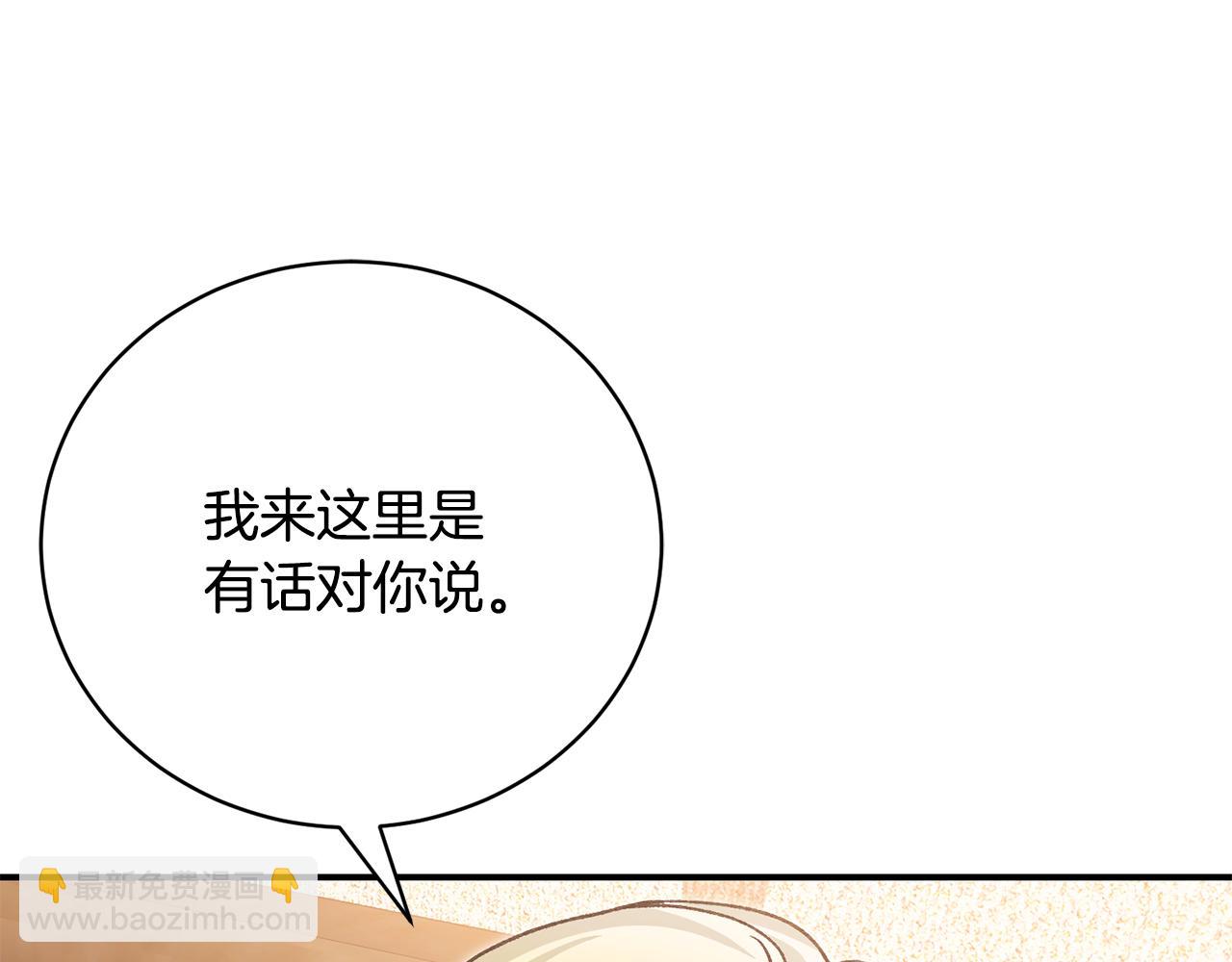 第89话 人生若只如初见110