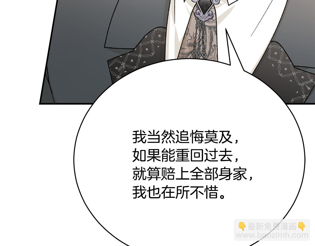 第89话 人生若只如初见122