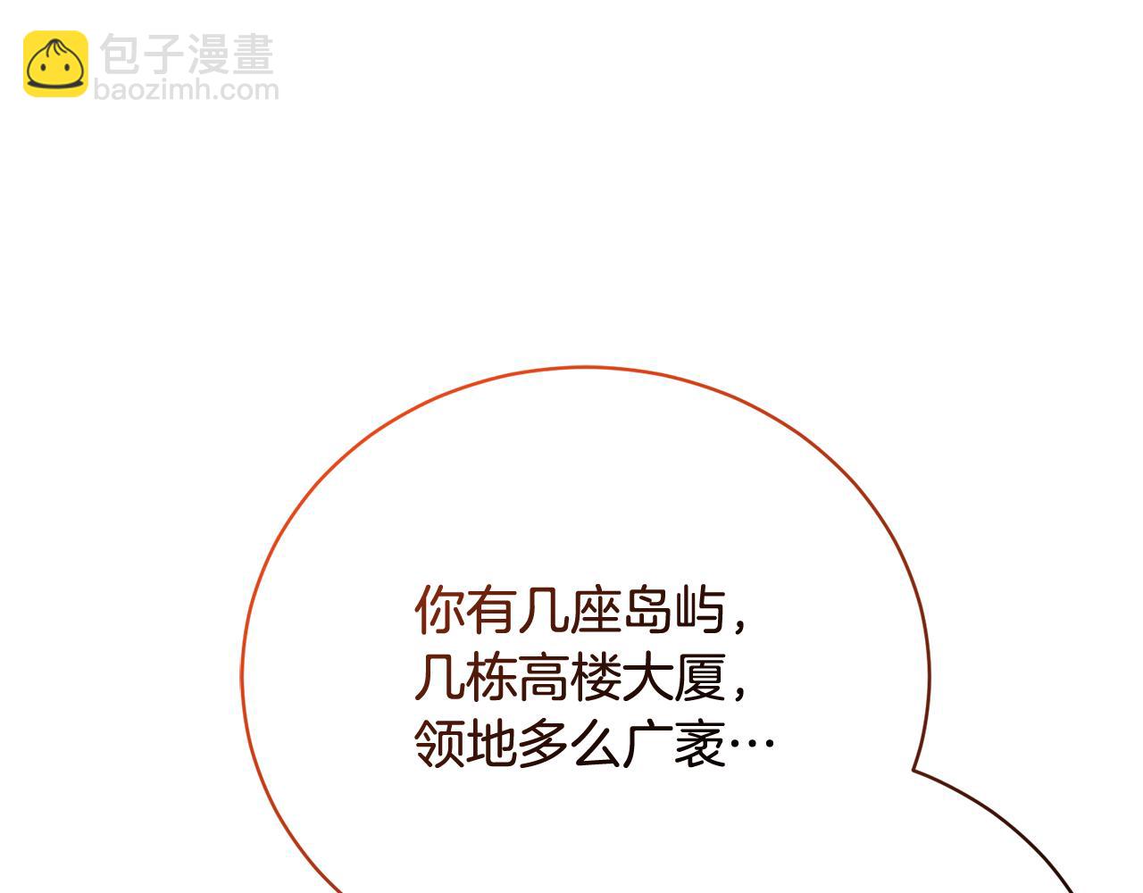 第89话 人生若只如初见132