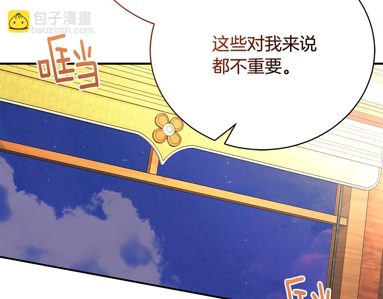 第89话 人生若只如初见133