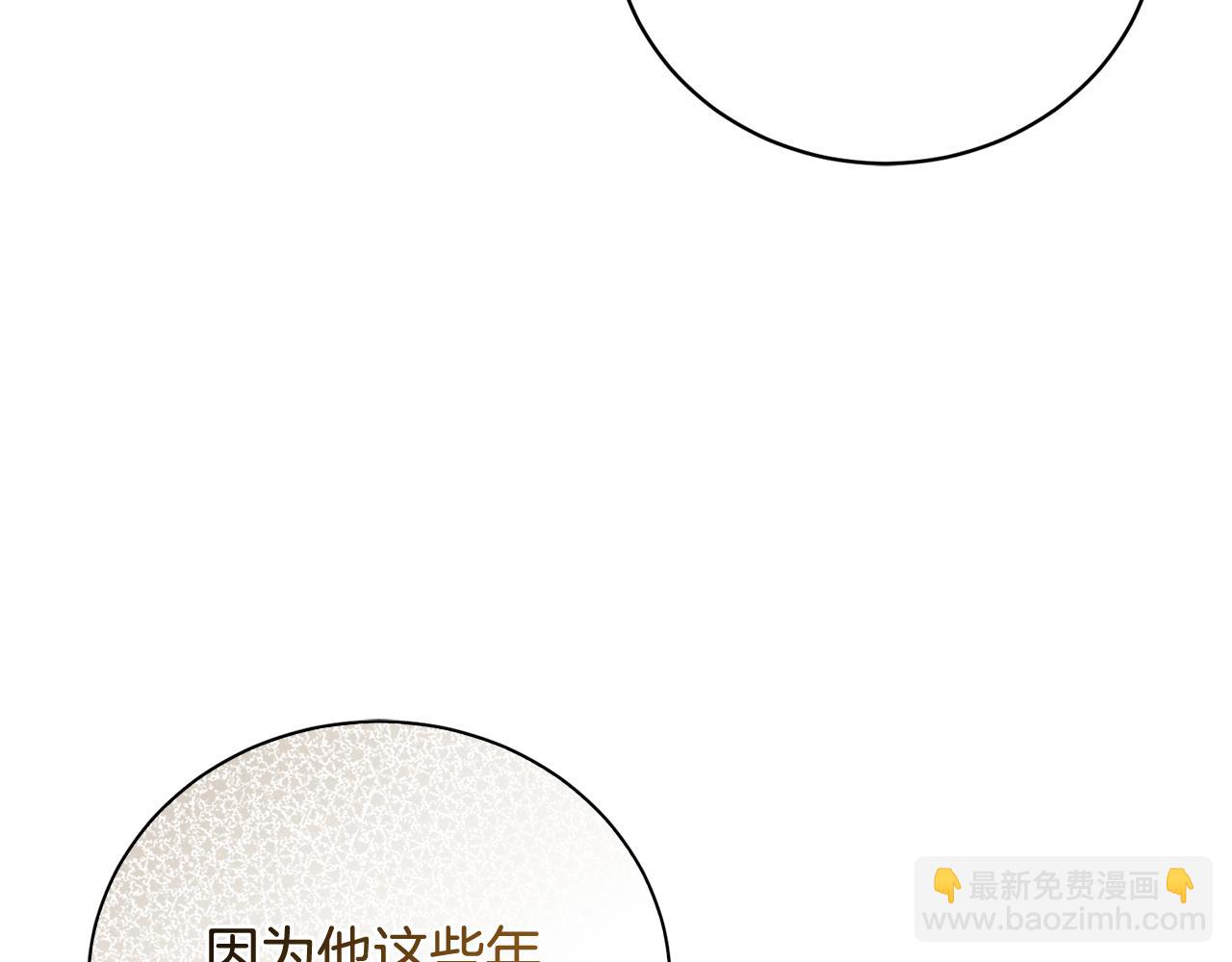 第89话 人生若只如初见16