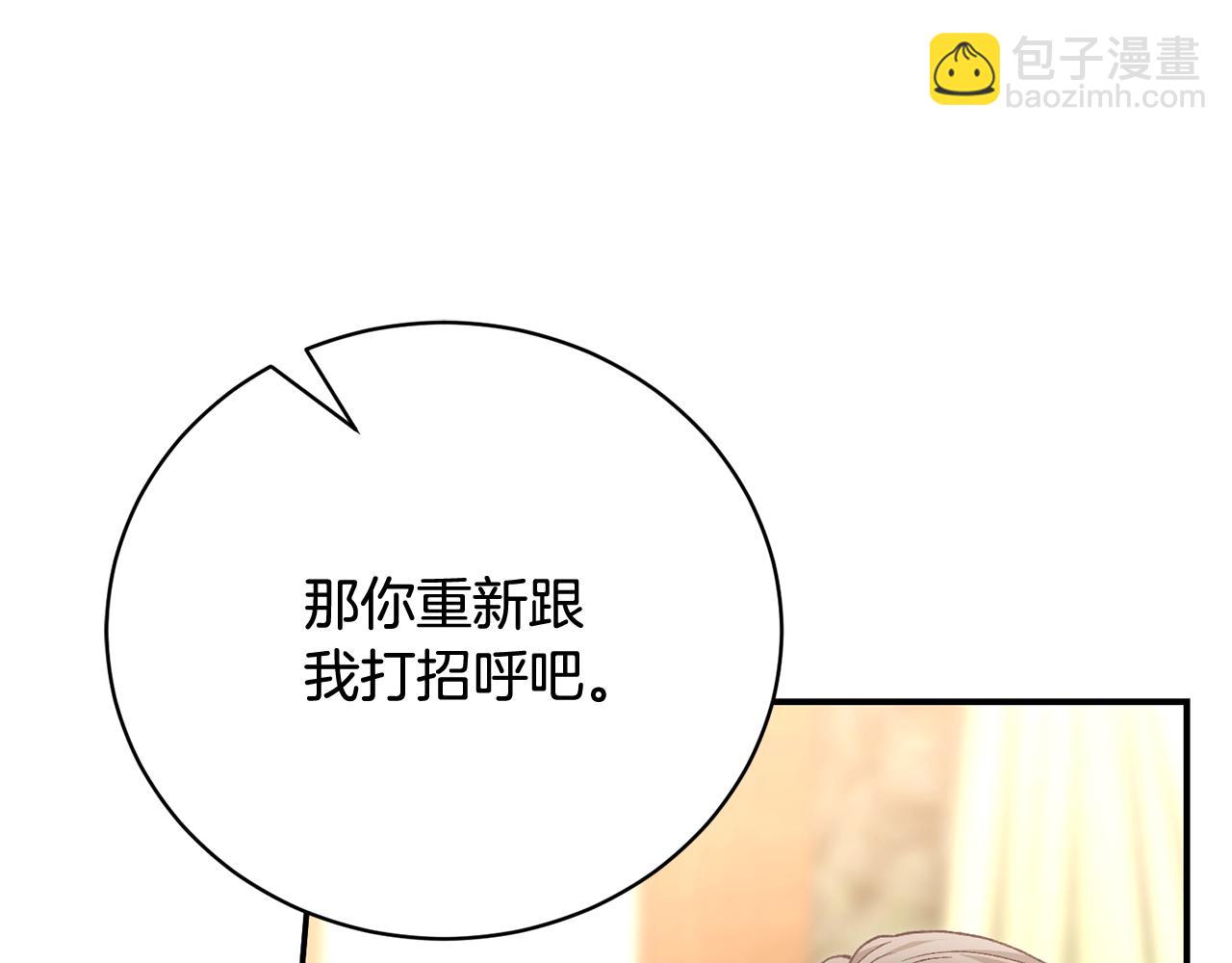 第89话 人生若只如初见160