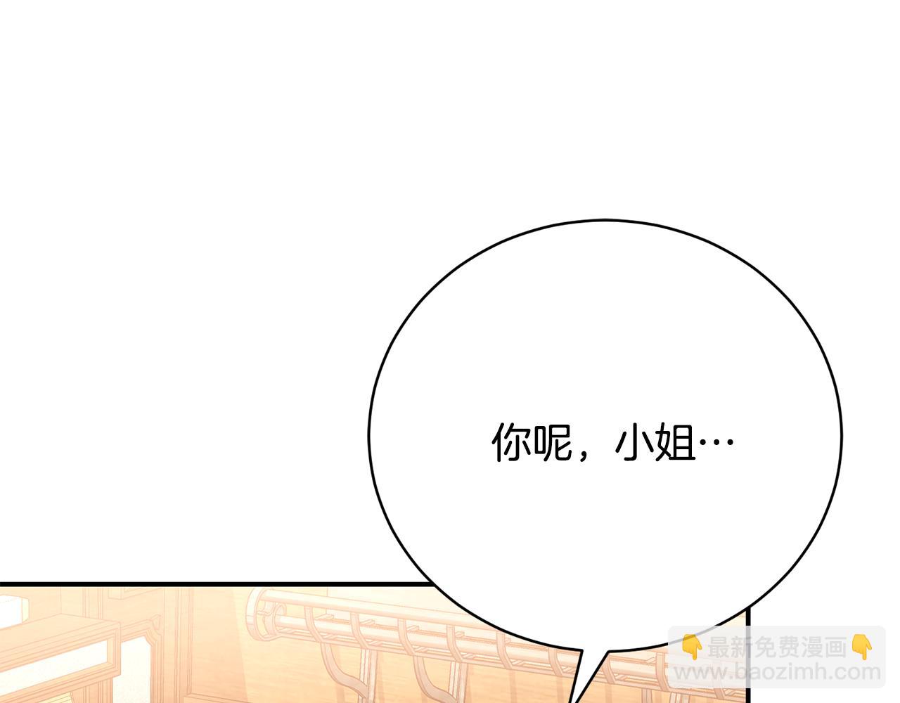 第89话 人生若只如初见175