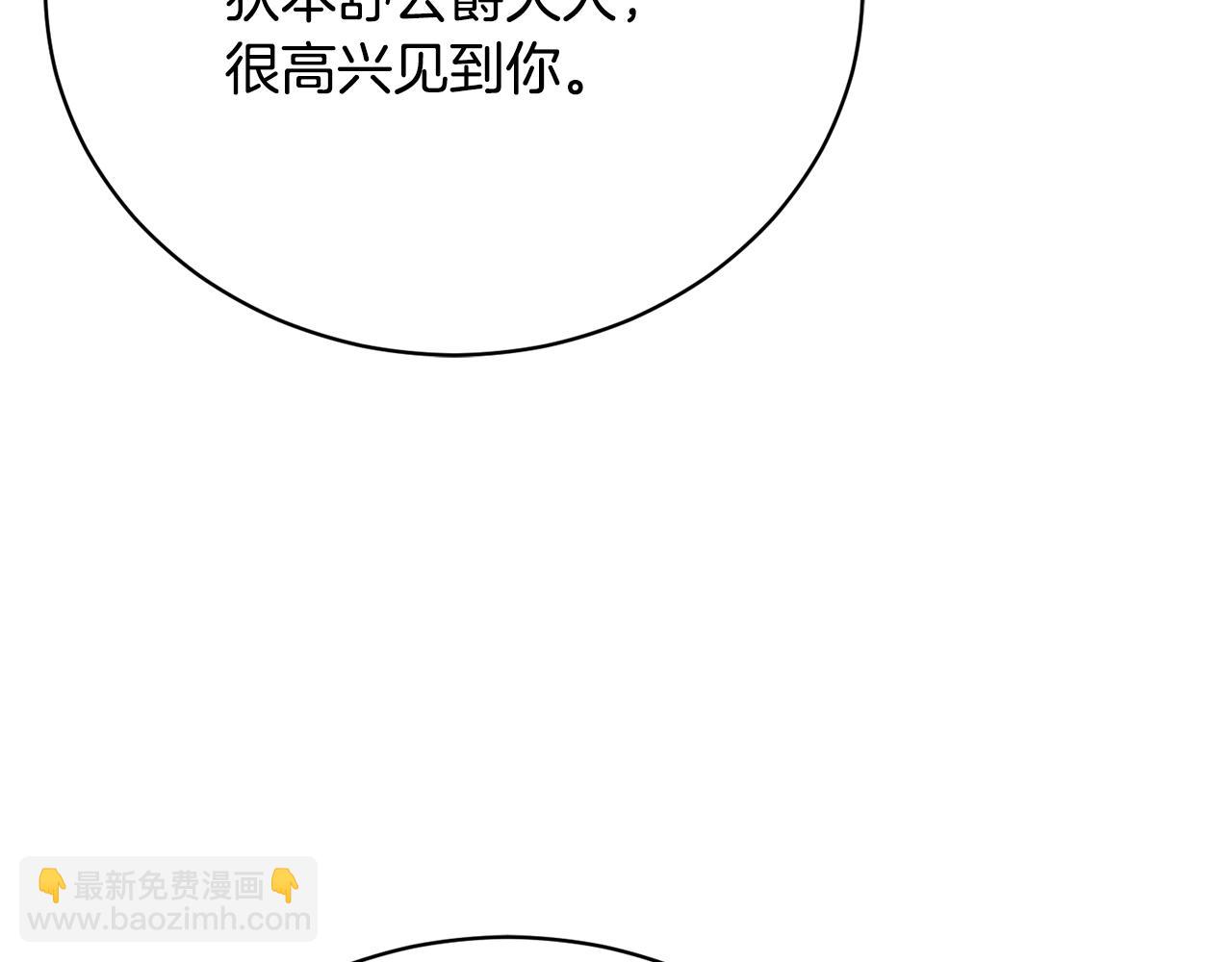 第89话 人生若只如初见178