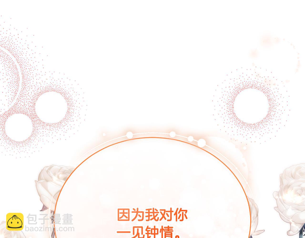 第89话 人生若只如初见185