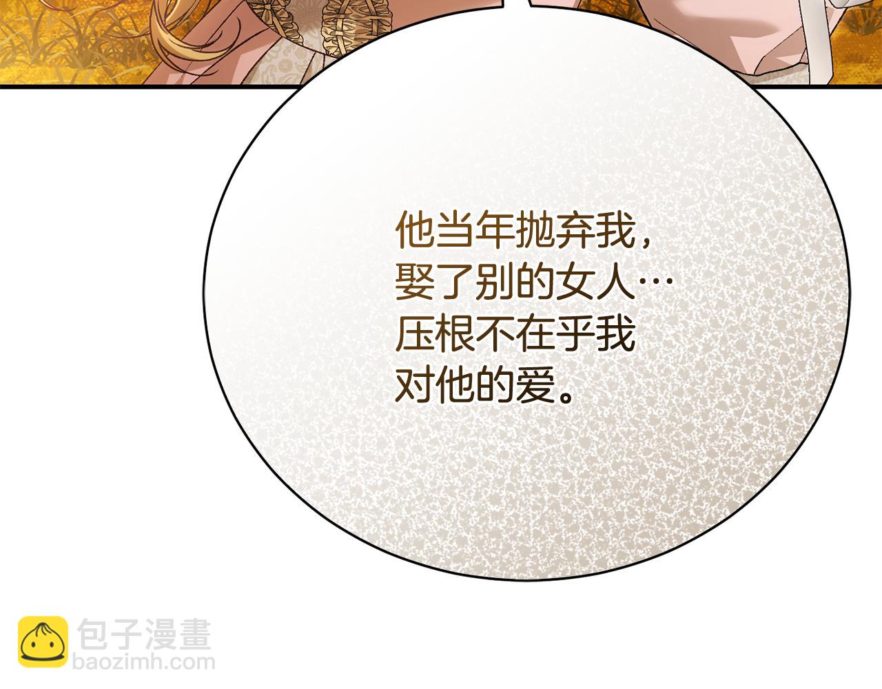 第89话 人生若只如初见19