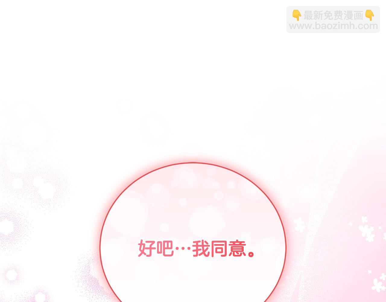 第89话 人生若只如初见192