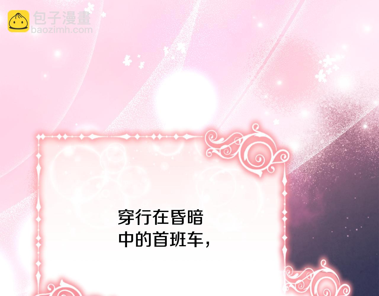 第89话 人生若只如初见194