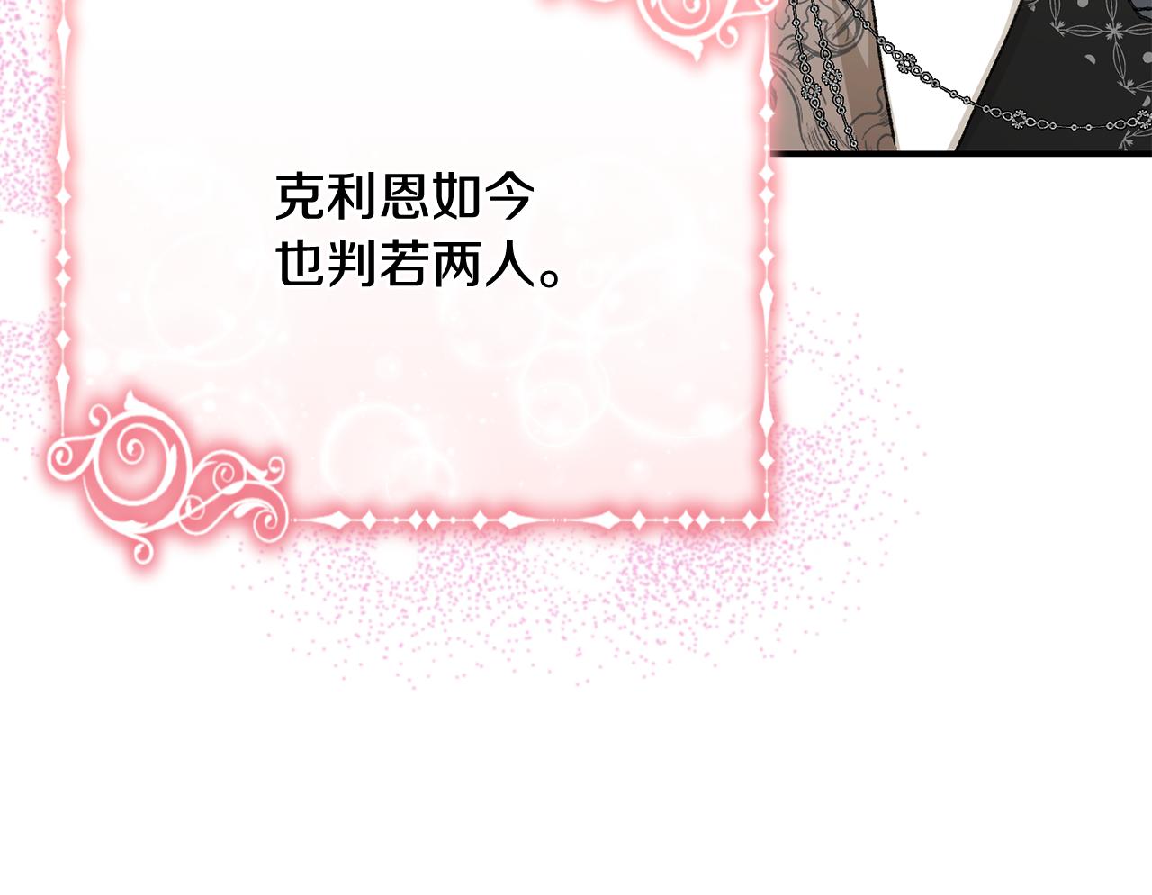 第89话 人生若只如初见203