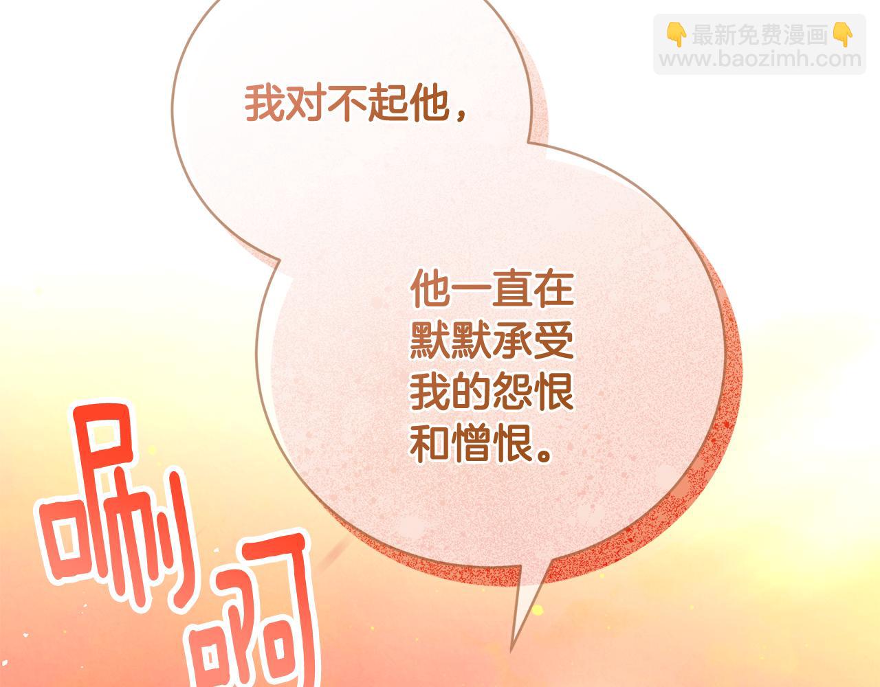 第89话 人生若只如初见23