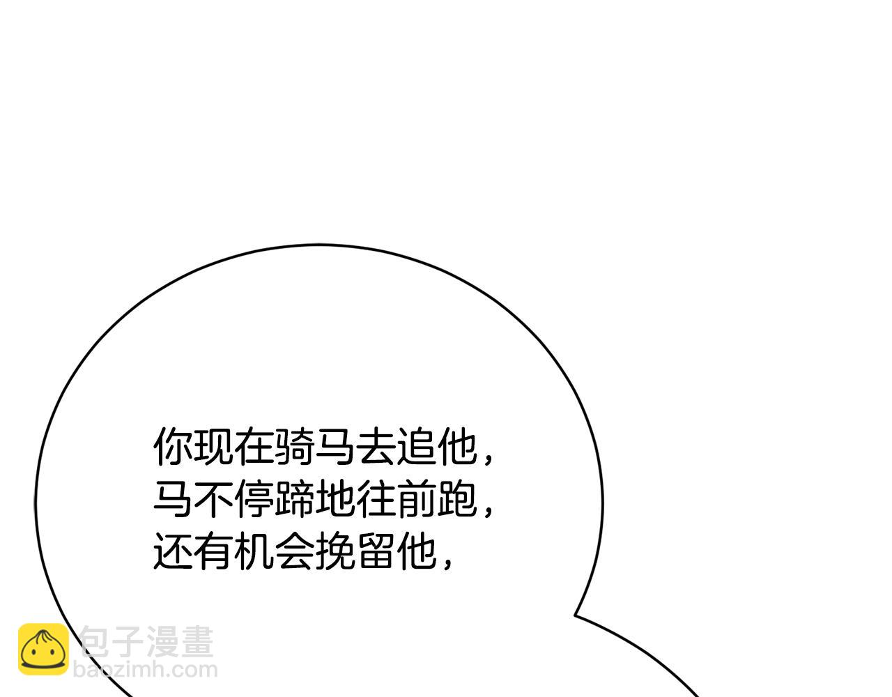 第89话 人生若只如初见29
