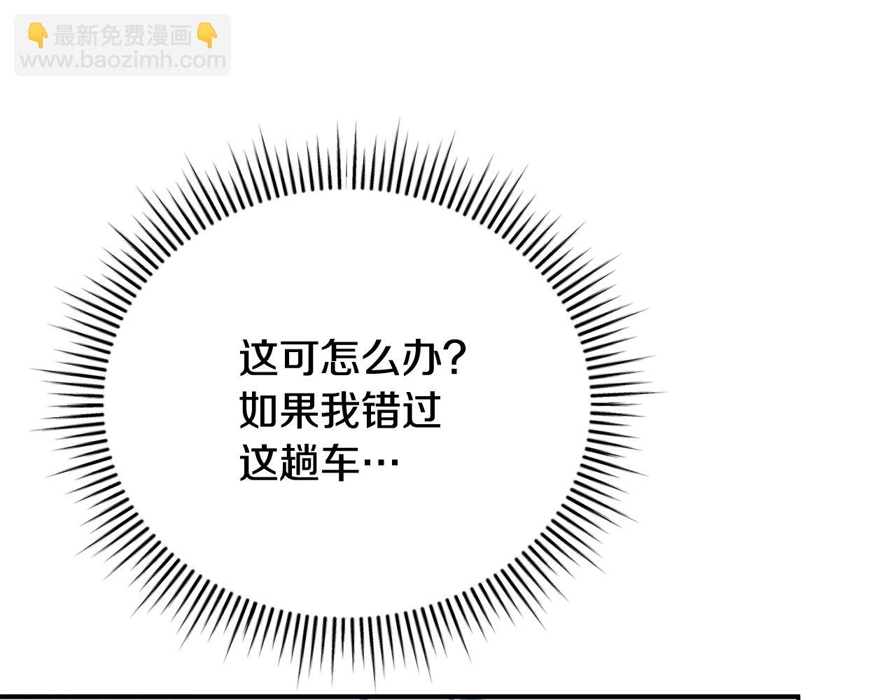 第89话 人生若只如初见88