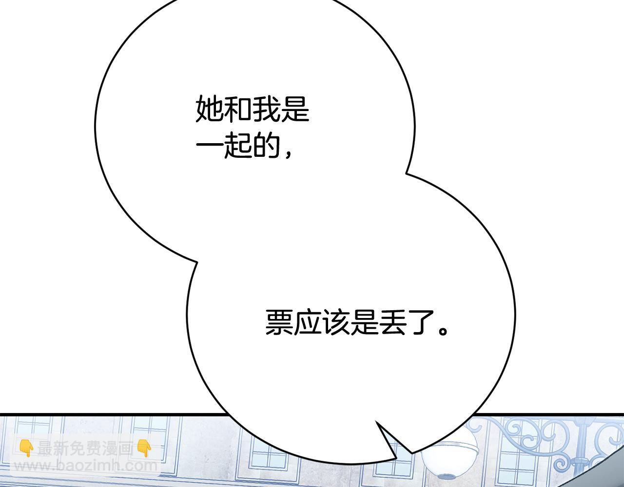 第89话 人生若只如初见93