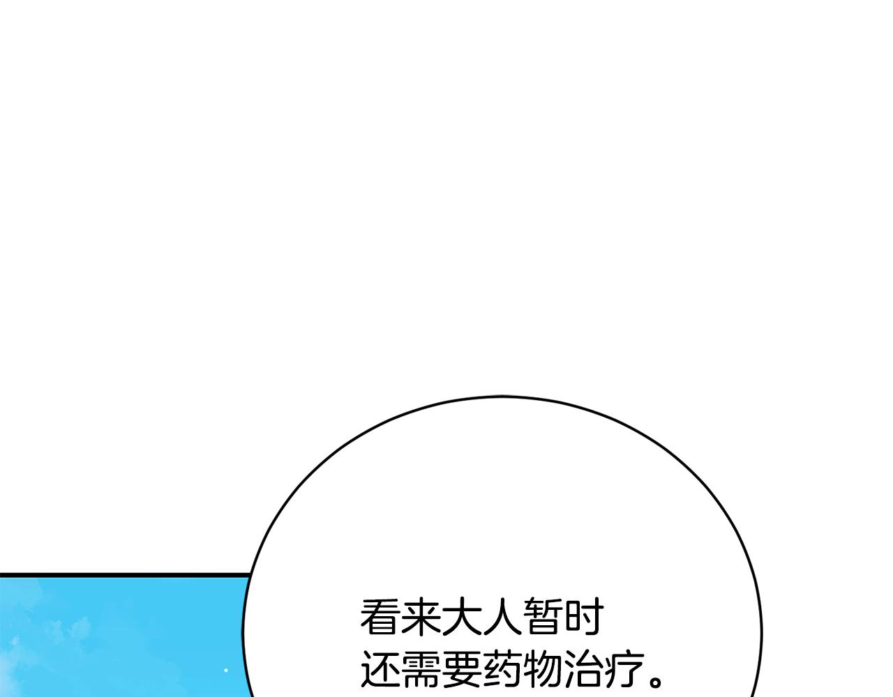 第90话 血亲和姻亲的较量0