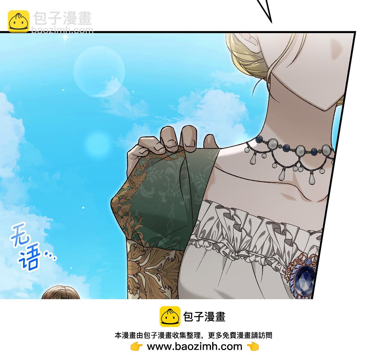 第90话 血亲和姻亲的较量103