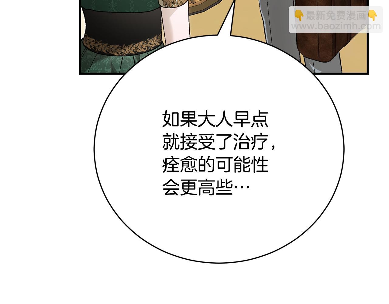 第90话 血亲和姻亲的较量11