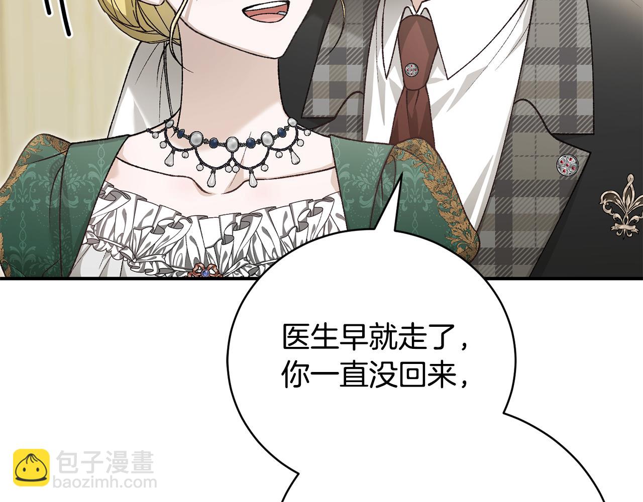 第90话 血亲和姻亲的较量124