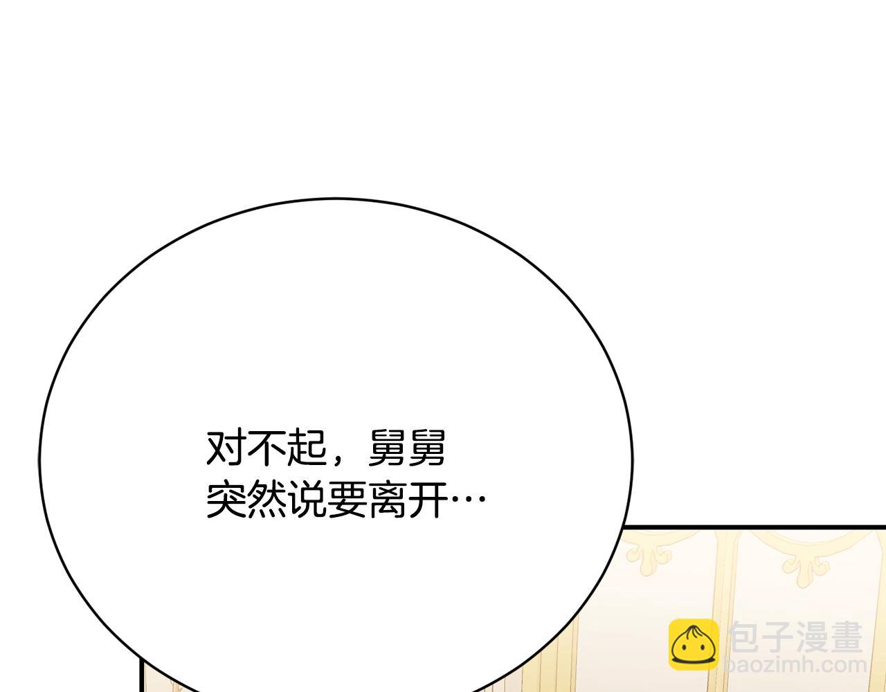 第90话 血亲和姻亲的较量126
