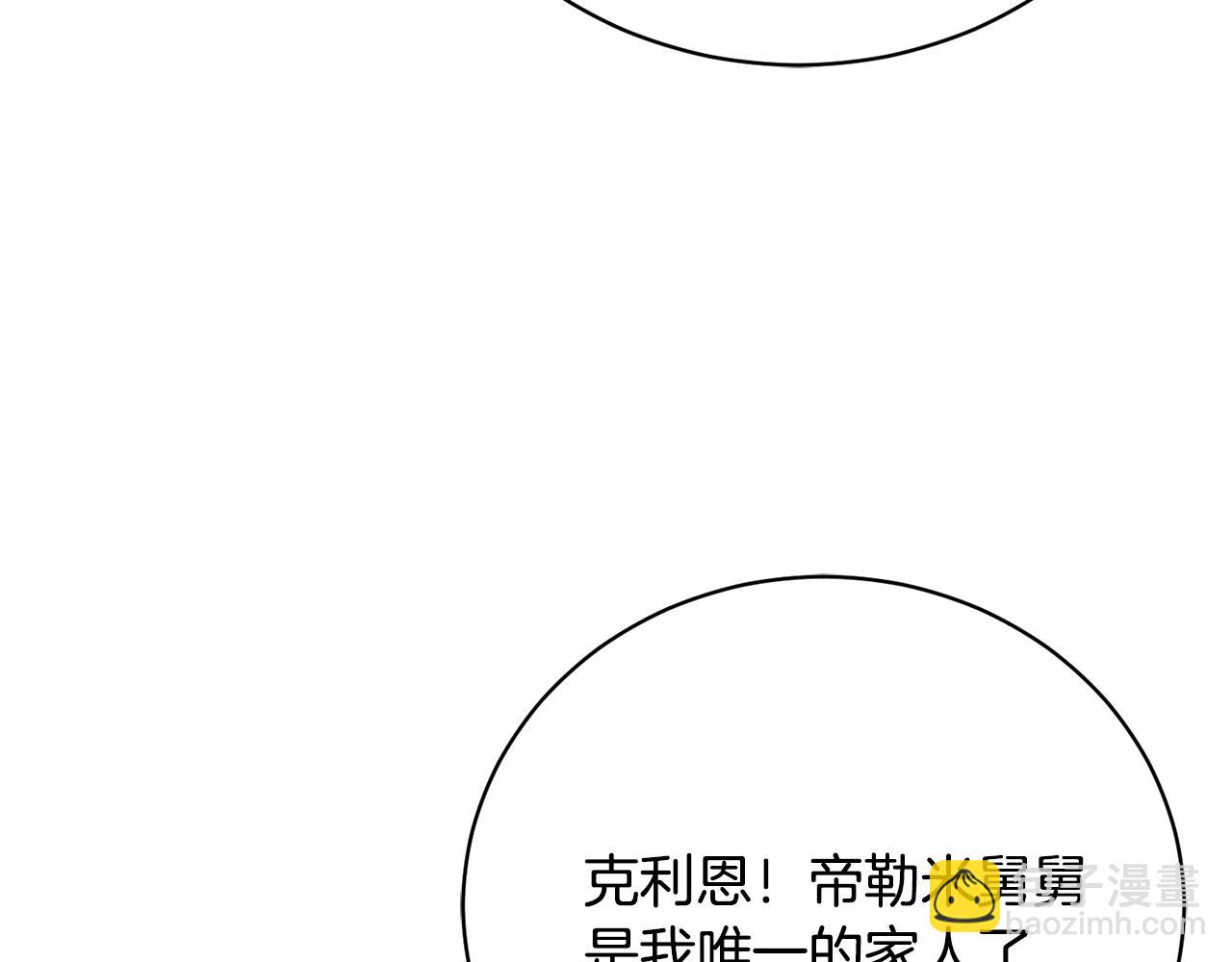 第90话 血亲和姻亲的较量129