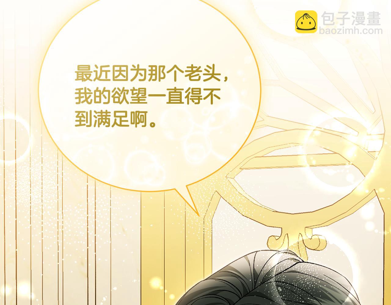 第90话 血亲和姻亲的较量138