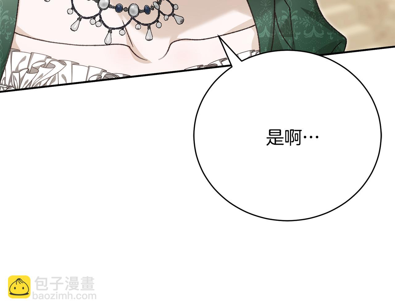 第90话 血亲和姻亲的较量14