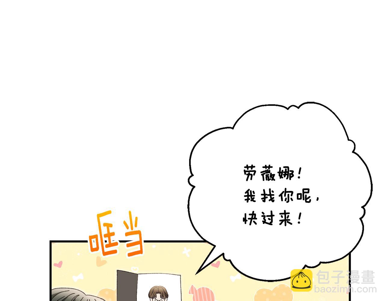 第90话 血亲和姻亲的较量142
