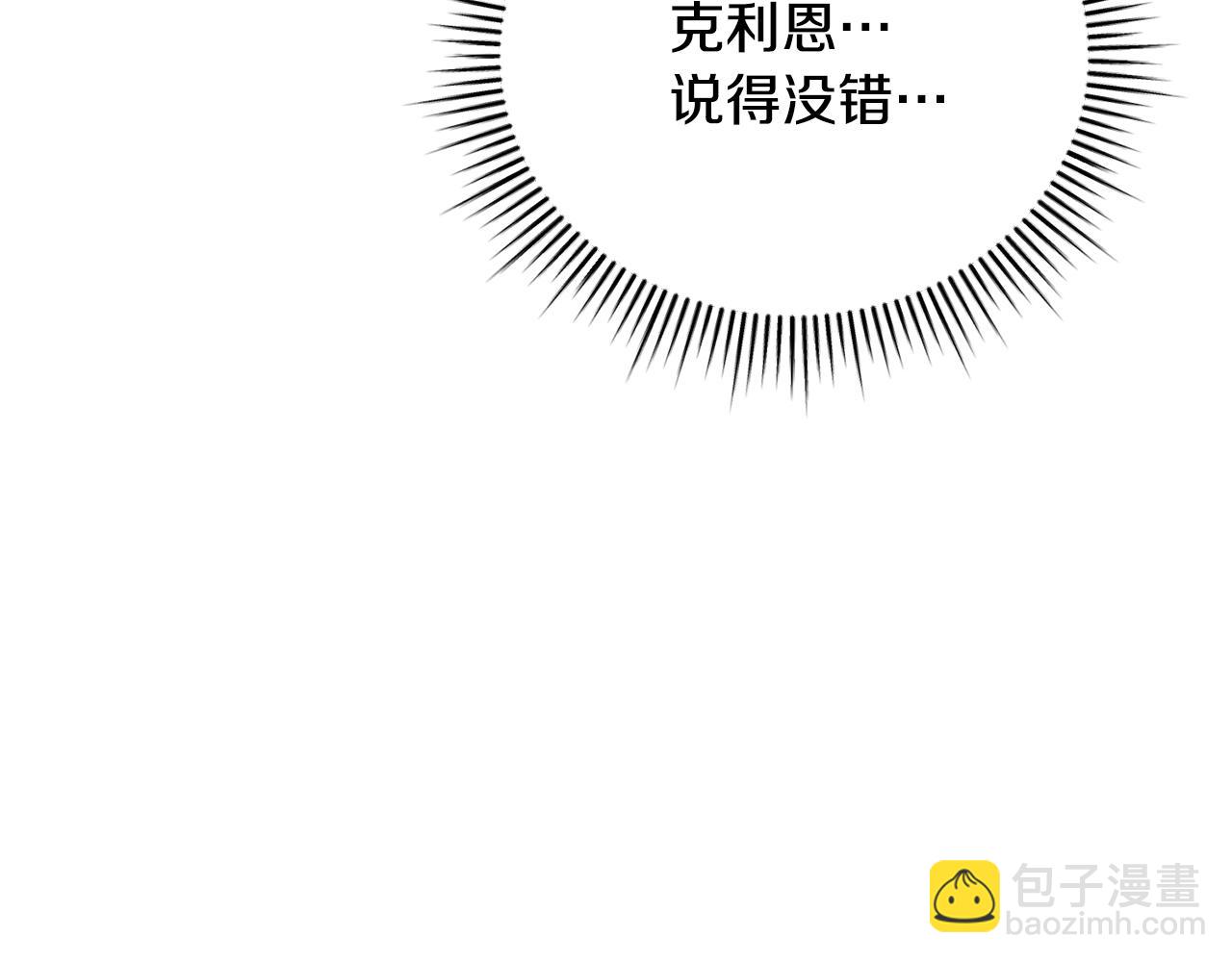第90话 血亲和姻亲的较量145