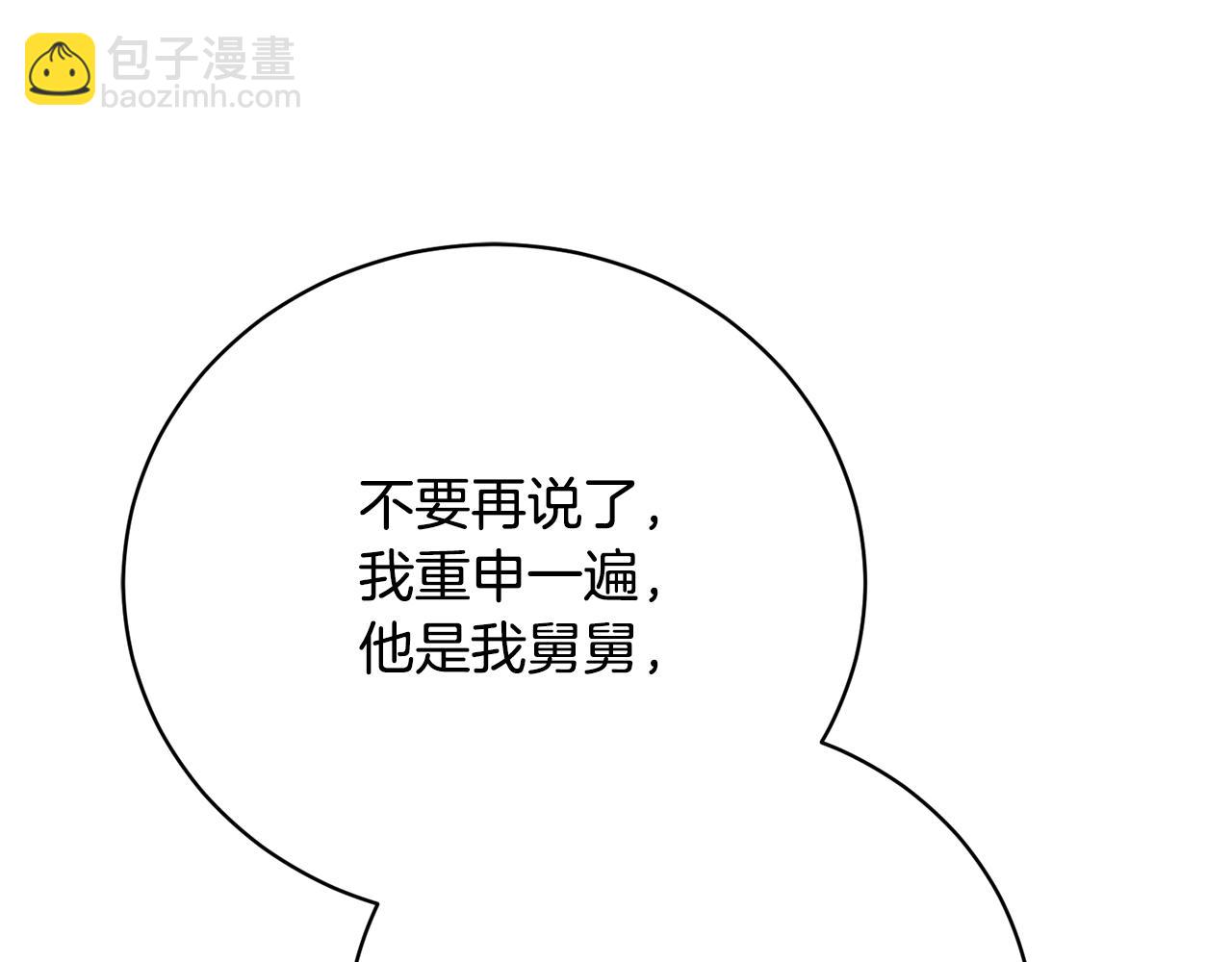 第90话 血亲和姻亲的较量148