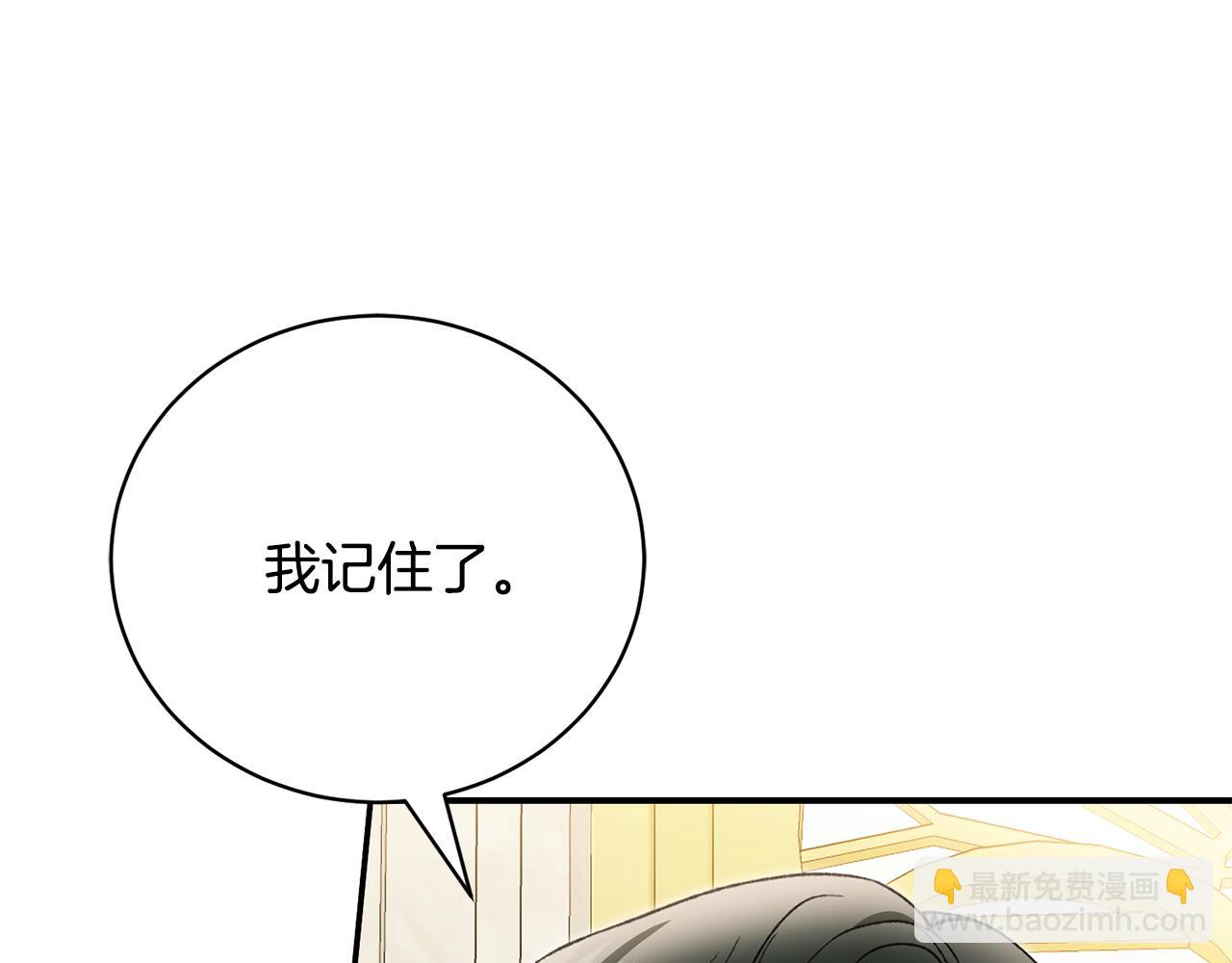 第90话 血亲和姻亲的较量152
