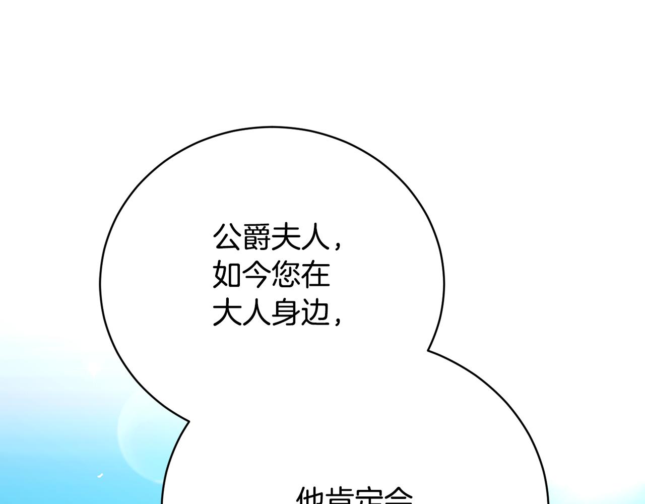 第90话 血亲和姻亲的较量29