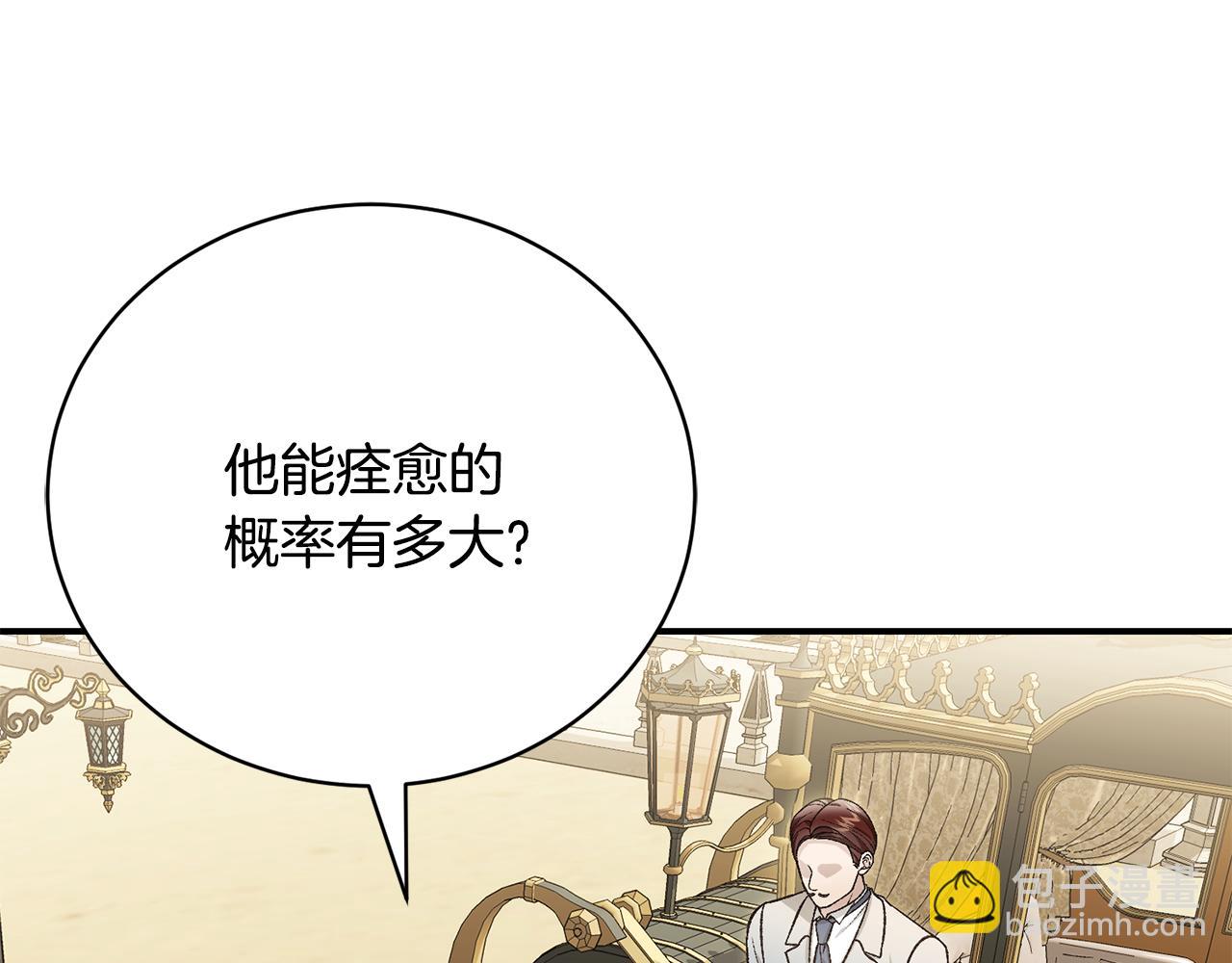 第90话 血亲和姻亲的较量3