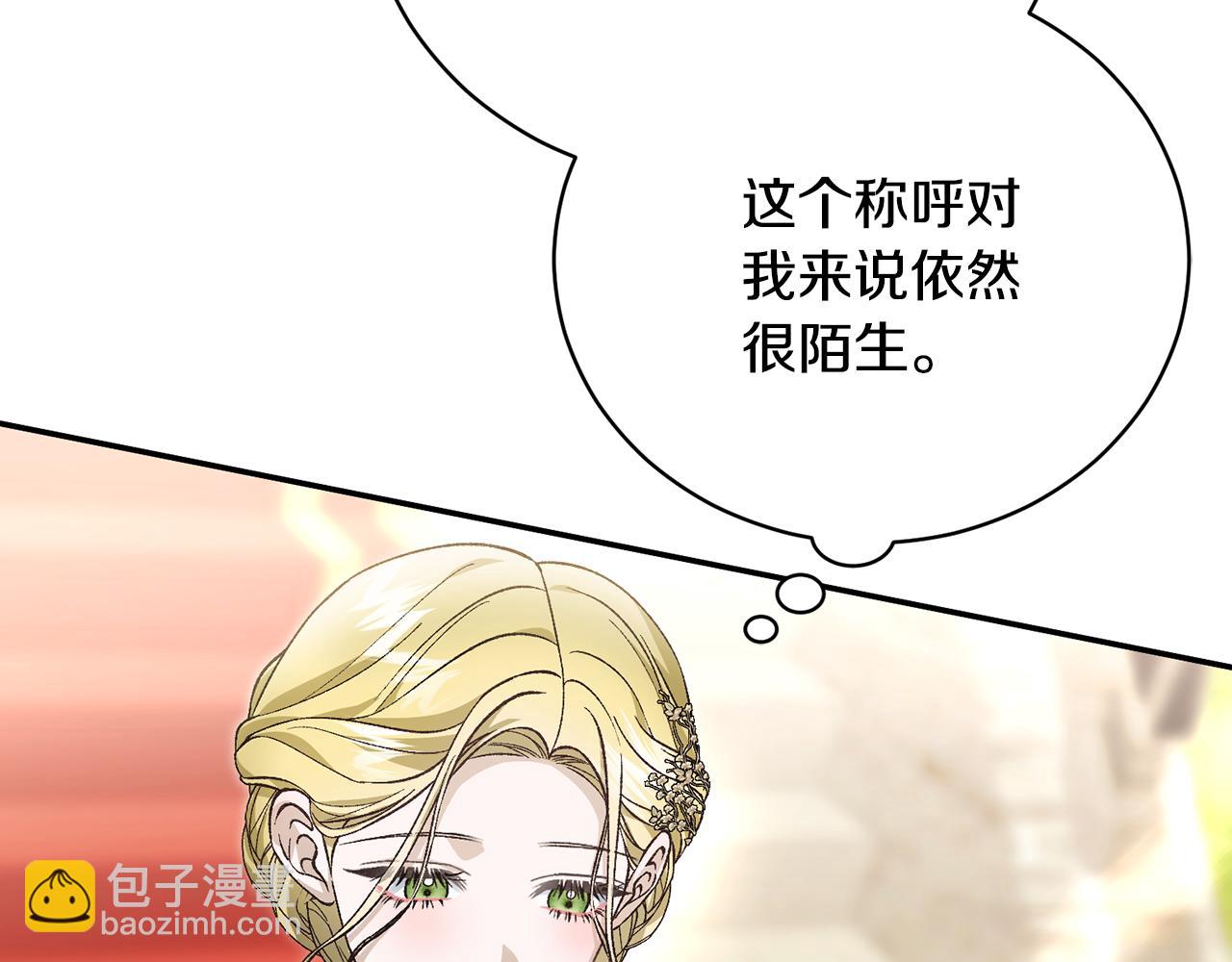 第90话 血亲和姻亲的较量33