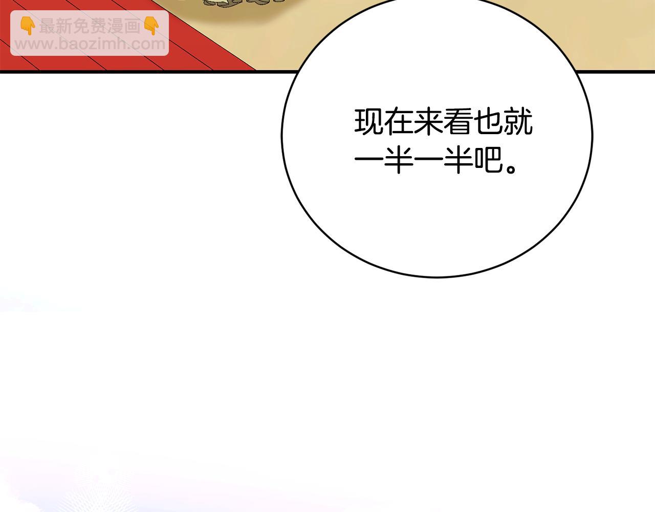 第90话 血亲和姻亲的较量5