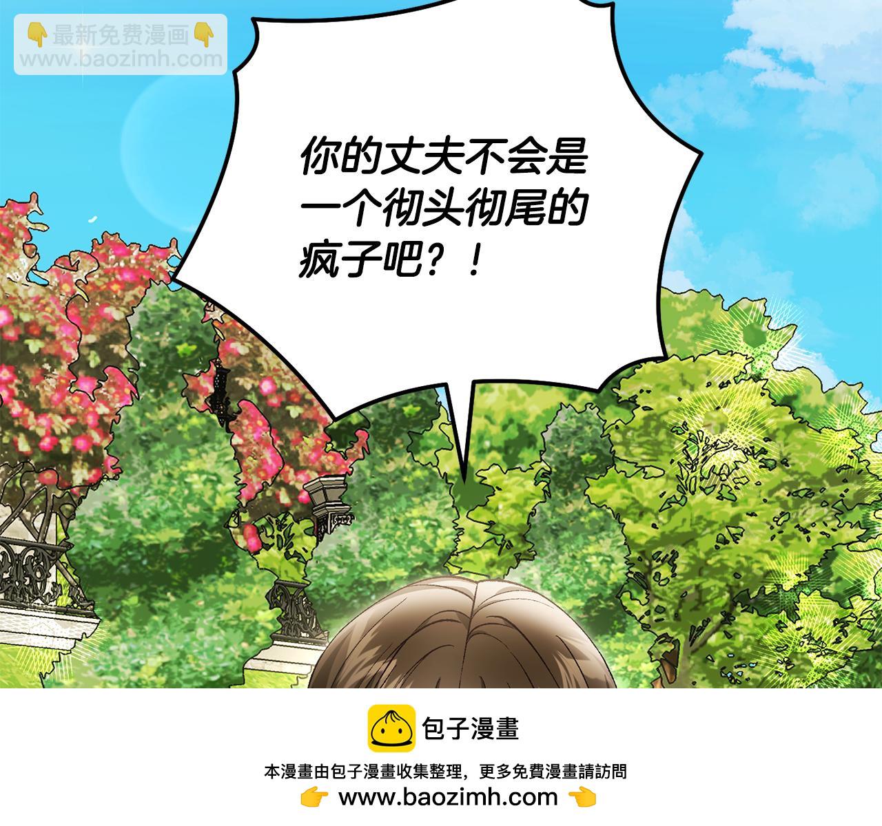 第90话 血亲和姻亲的较量53