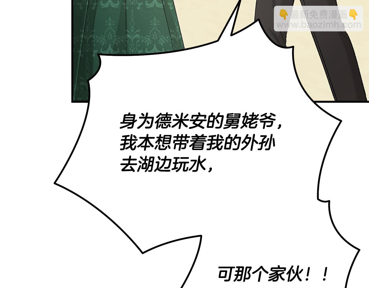 第90话 血亲和姻亲的较量58