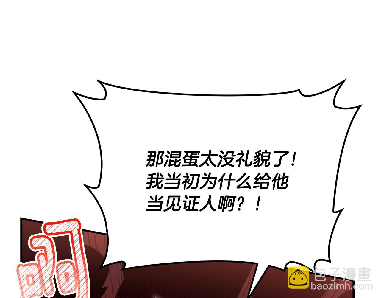 第90话 血亲和姻亲的较量63
