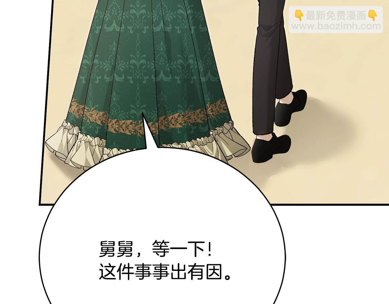 第90话 血亲和姻亲的较量69