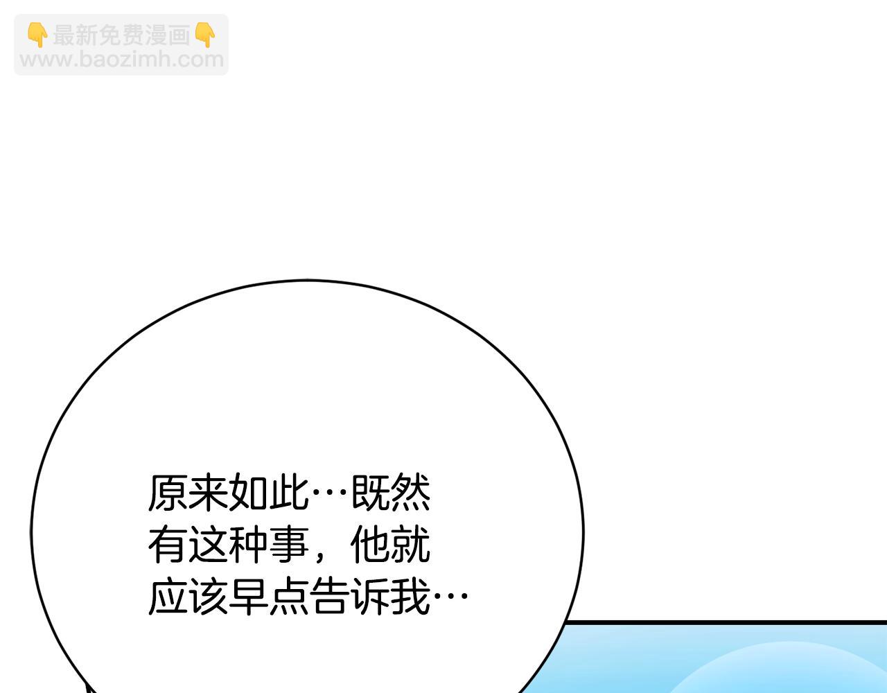 第90话 血亲和姻亲的较量74