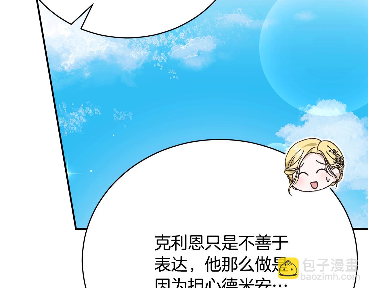 第90话 血亲和姻亲的较量75
