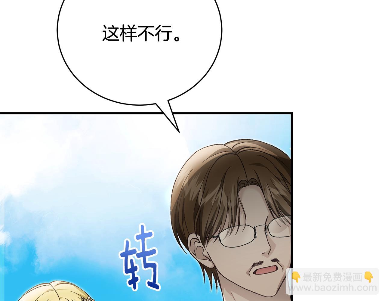 第90话 血亲和姻亲的较量77