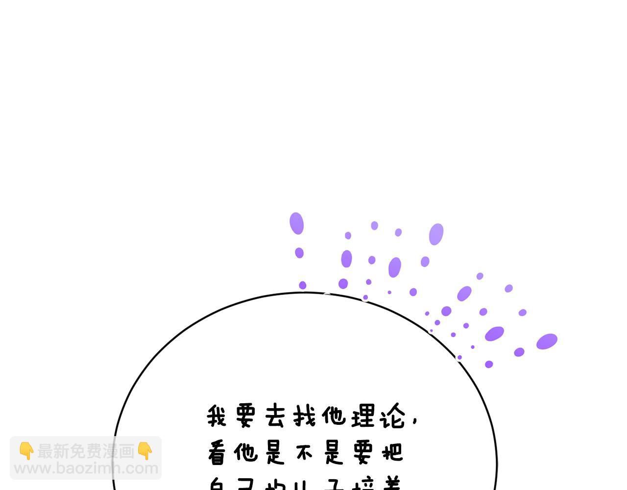 第90话 血亲和姻亲的较量83