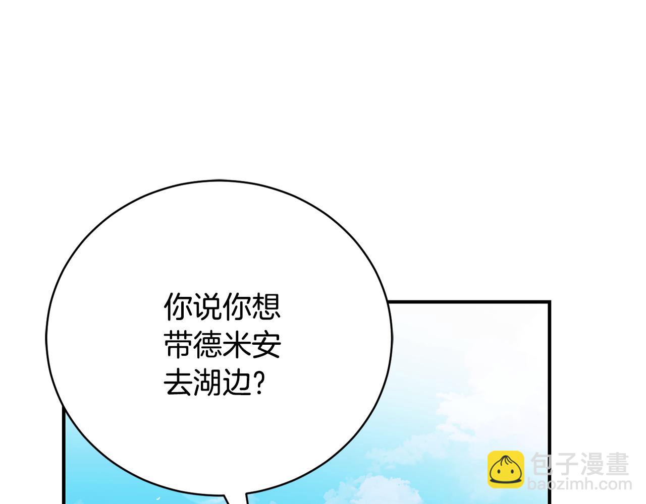 第90话 血亲和姻亲的较量86