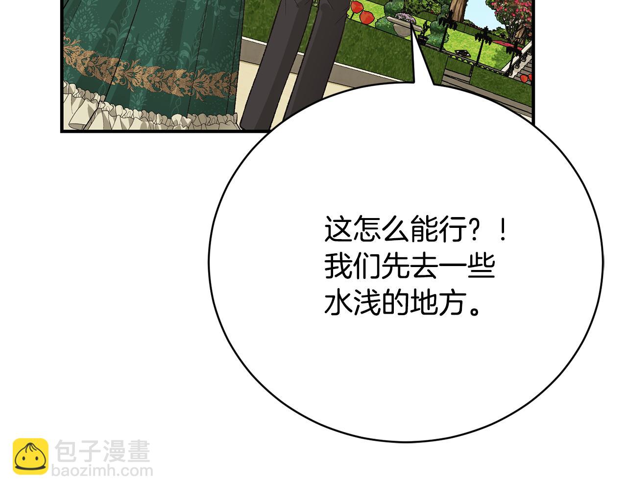第90话 血亲和姻亲的较量88