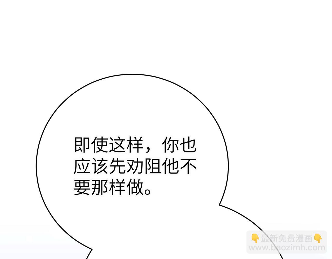 第95话 误会解除111