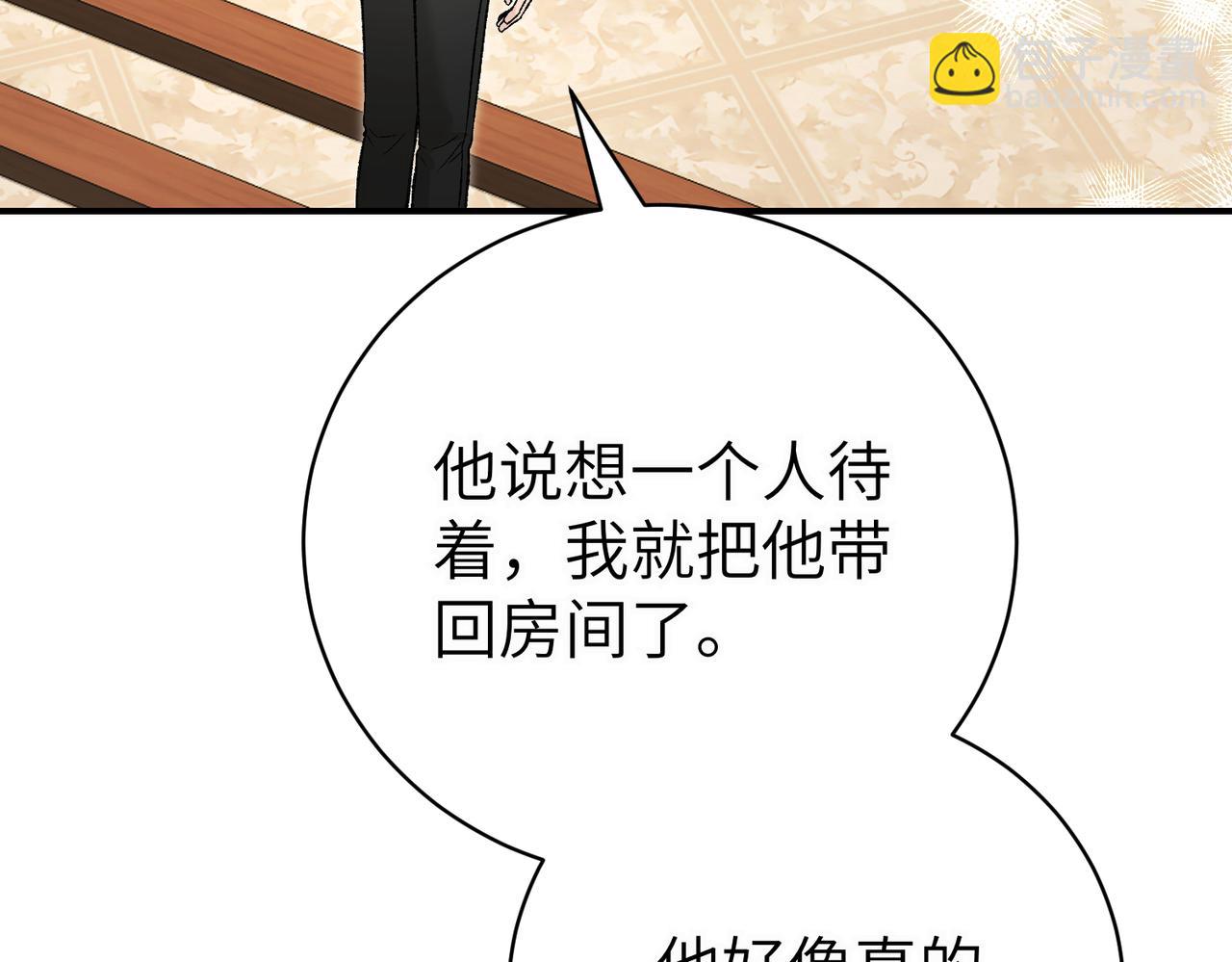第95话 误会解除133