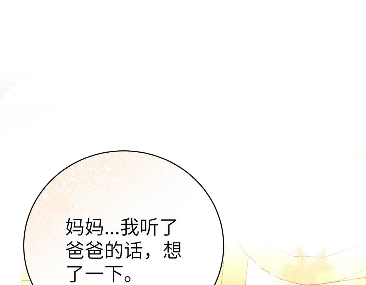 第95话 误会解除185