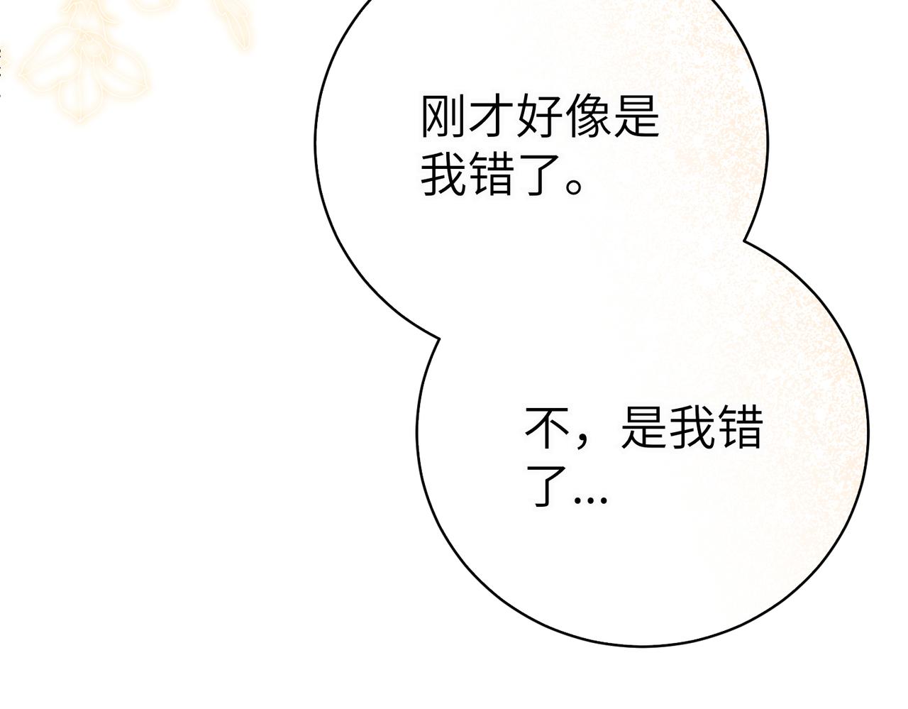 第95话 误会解除188