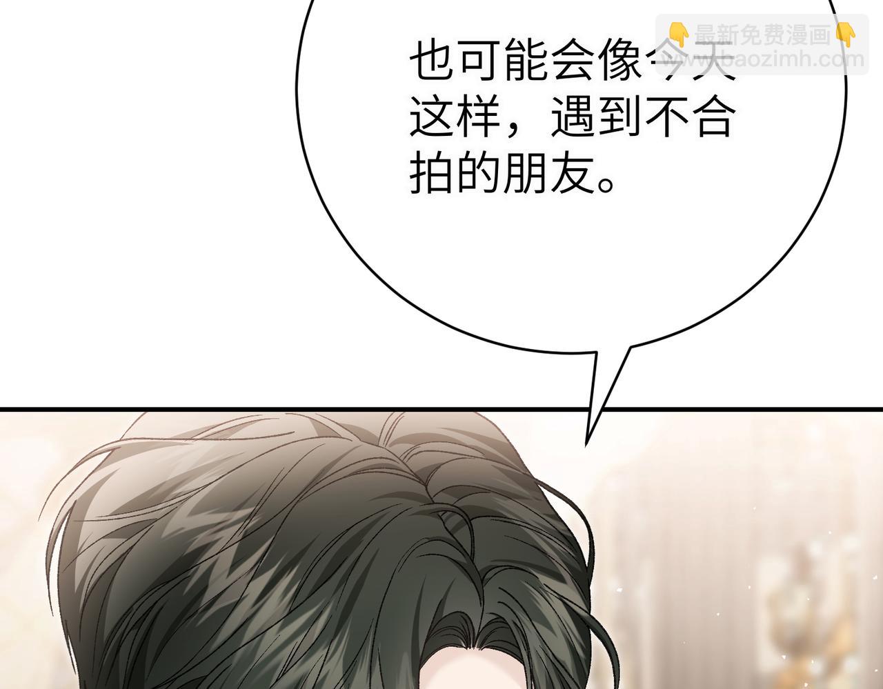 第95话 误会解除197