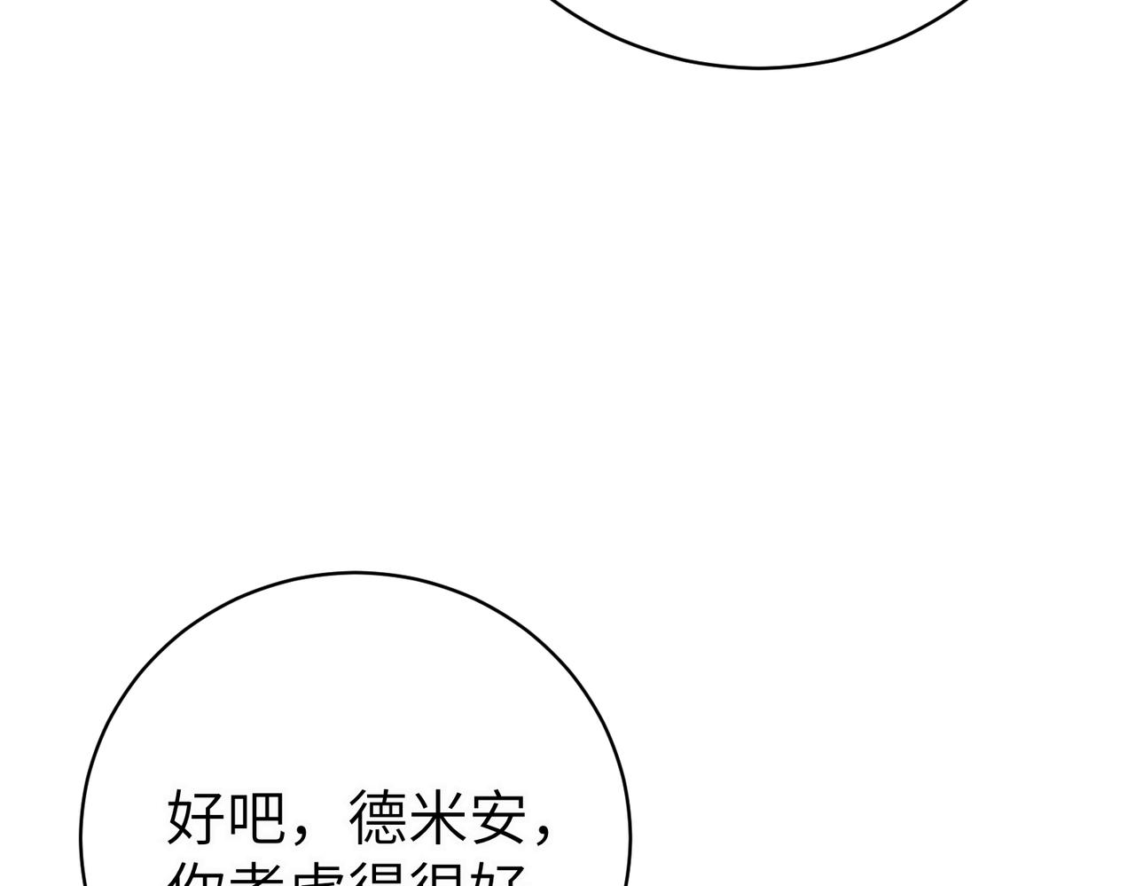 第95话 误会解除203